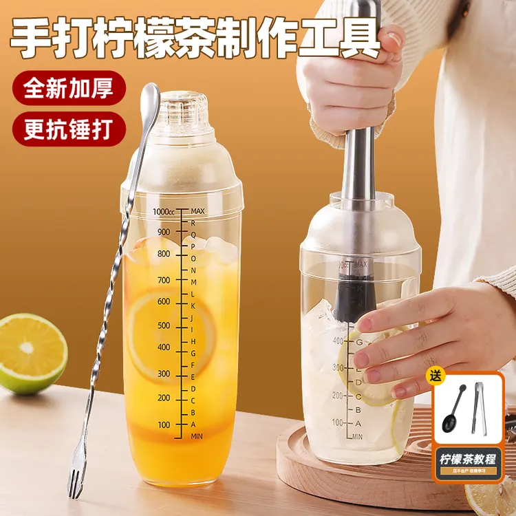 五件套雪克杯奶茶店暴打柠檬茶专用工具手摇杯柠檬茶调酒器套装