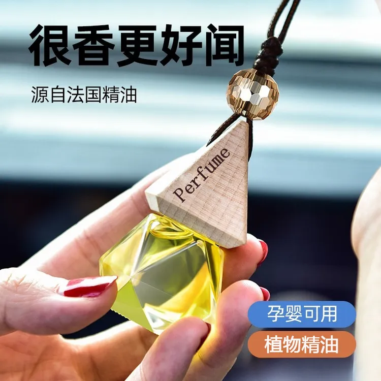 汽车香水挂件车载香薰后视镜香薰精油挂件车用除味汽车香水持久