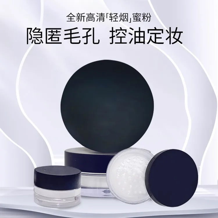 mfu玫珂非散粉小样微米高清无痕蜜粉散粉控定妆粉控油定妆持久