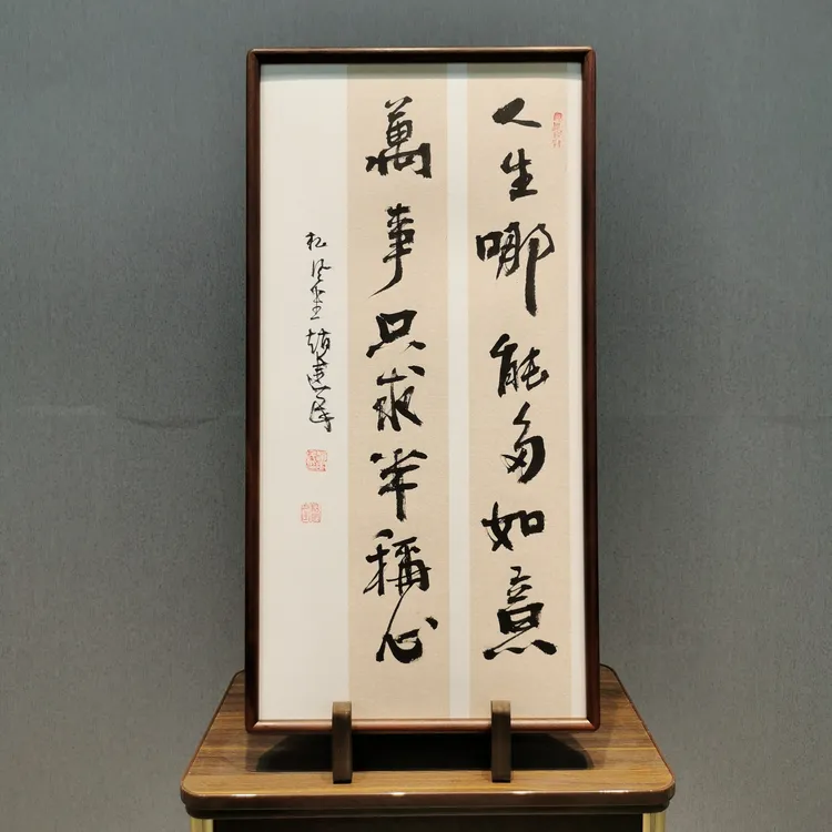 《人生哪能多如意》---赵建民老师35×68进口实木框作品