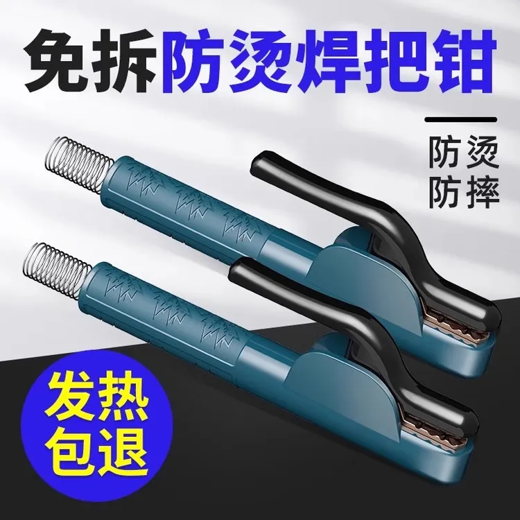 电焊机焊把钳防摔小型电焊钳500A/800A工业级焊钳夹免拆电焊把钳