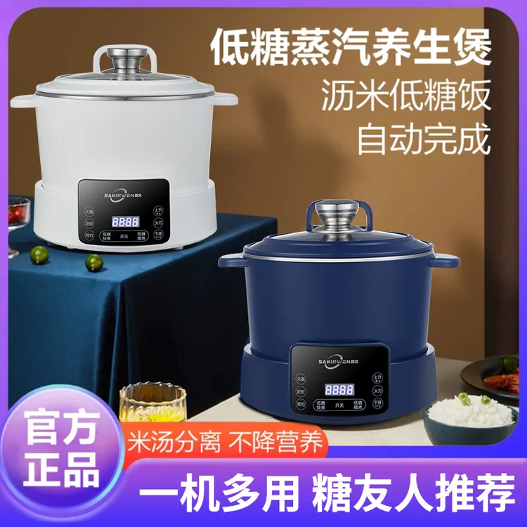 樱文新款智能升降沥糖电饭煲米汤分离脱淀粉过滤糖份蒸煮饭捞饭锅