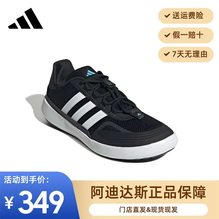 adidas/阿迪达斯男鞋女鞋溯溪鞋新款流光风网面涉水运动鞋JH9756