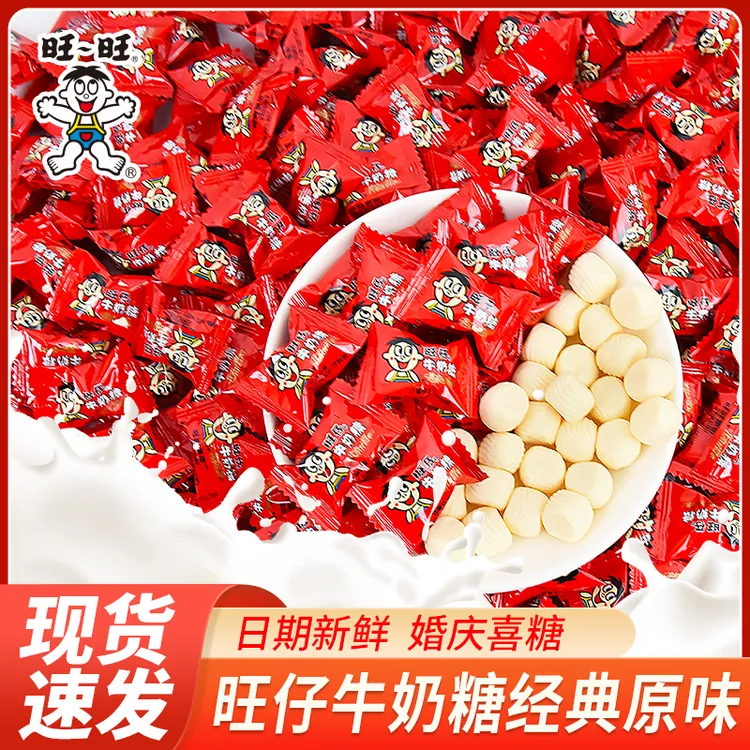 旺仔牛奶糖结婚专用喜糖果散装批发订婚礼旺旺软糖休闲解馋小零食