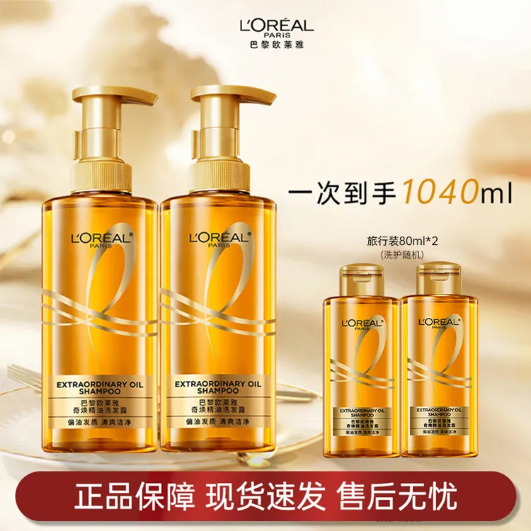 L'ORÉAL/欧莱雅欧莱雅大金瓶洗发水洗护套装奇焕精油洗发露留香