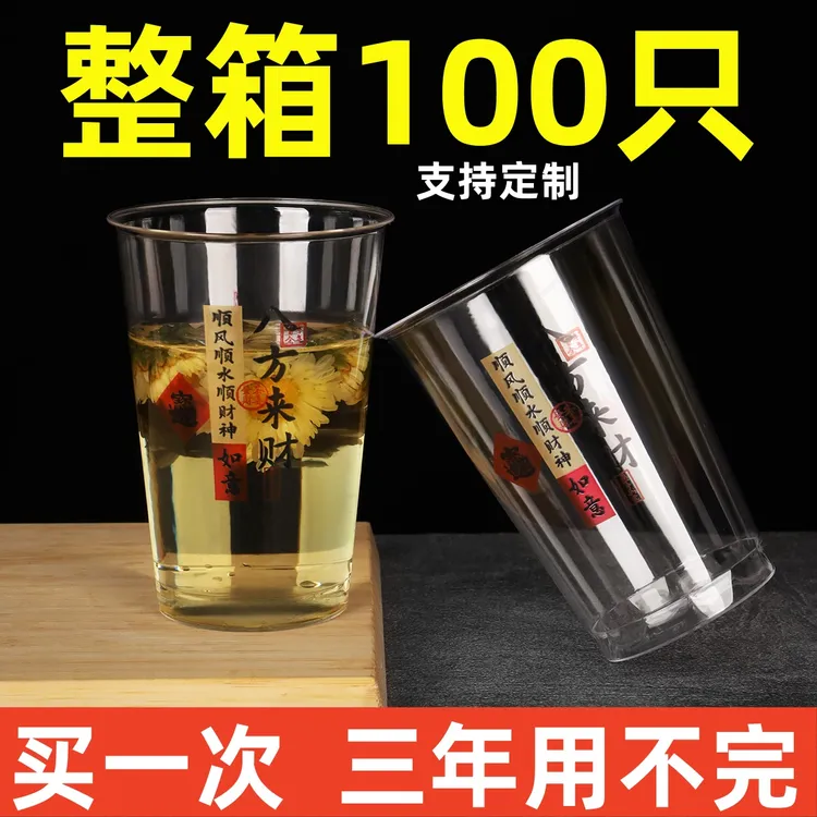 【100只装】一次性航空杯加厚加硬耐高温八角杯硬塑料杯酒店酒吧KTV
