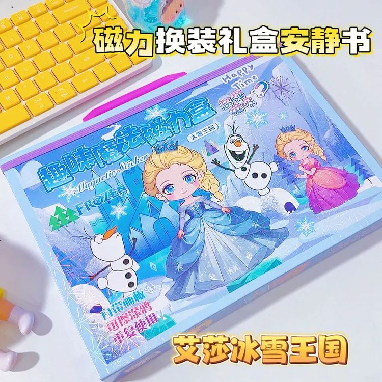 磁力换装安静书礼盒小马公主磁吸款可爱换装贴纸磁力安静书商品图