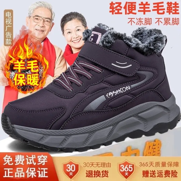 足力健运动鞋老人鞋冬季加绒保暖妈妈大棉鞋中老年防滑软底健步鞋