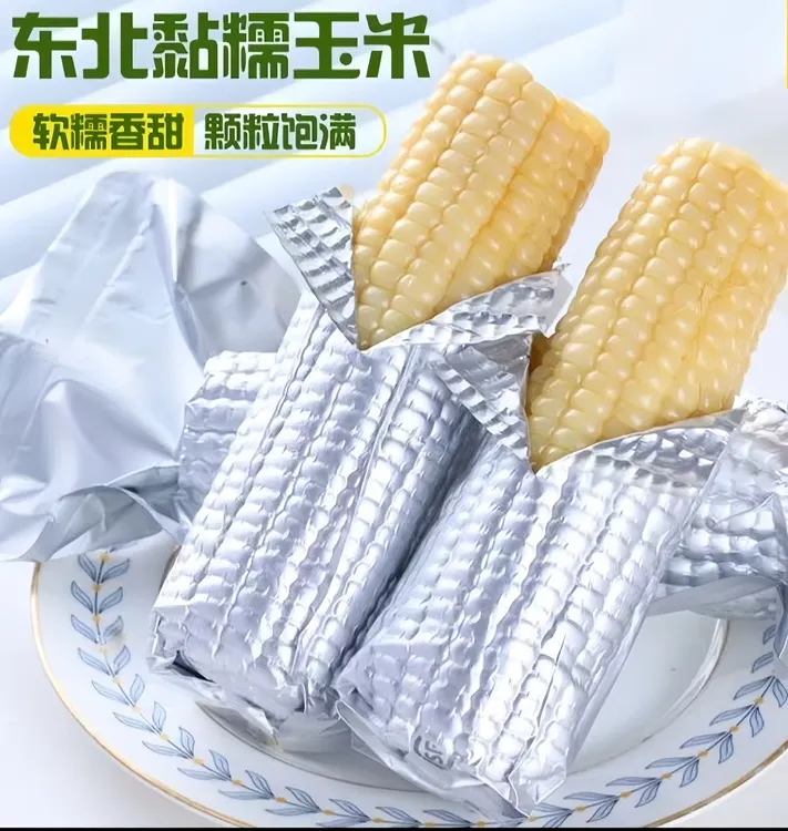 【试吃两支】东北软糯香甜白糯玉米共10根整箱6斤D