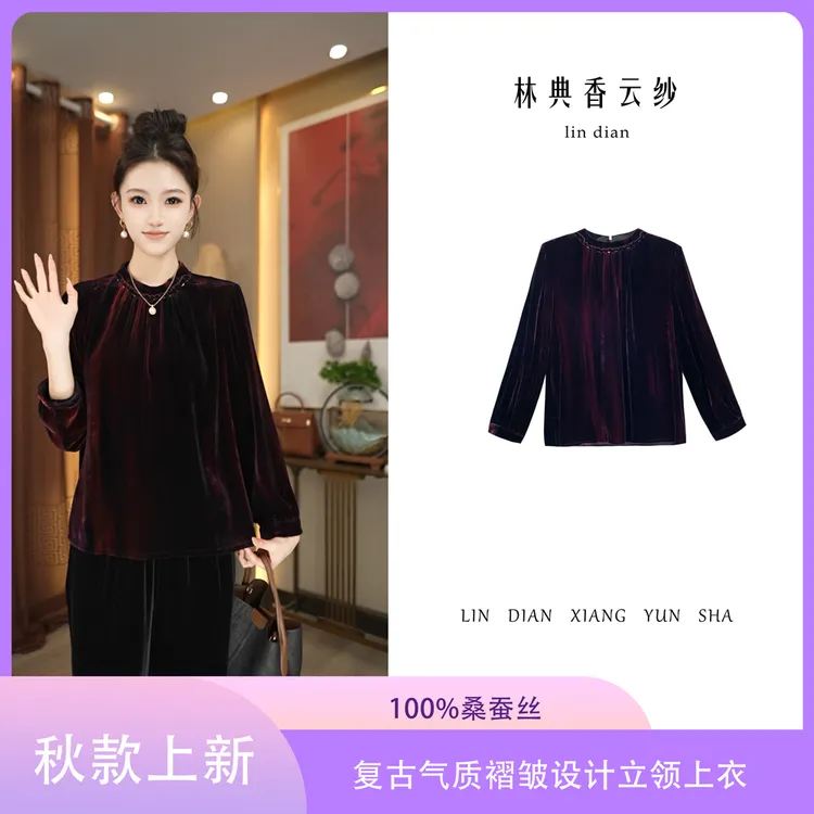 【林典】2025早秋款气质褶皱设计女装妈妈装582-1