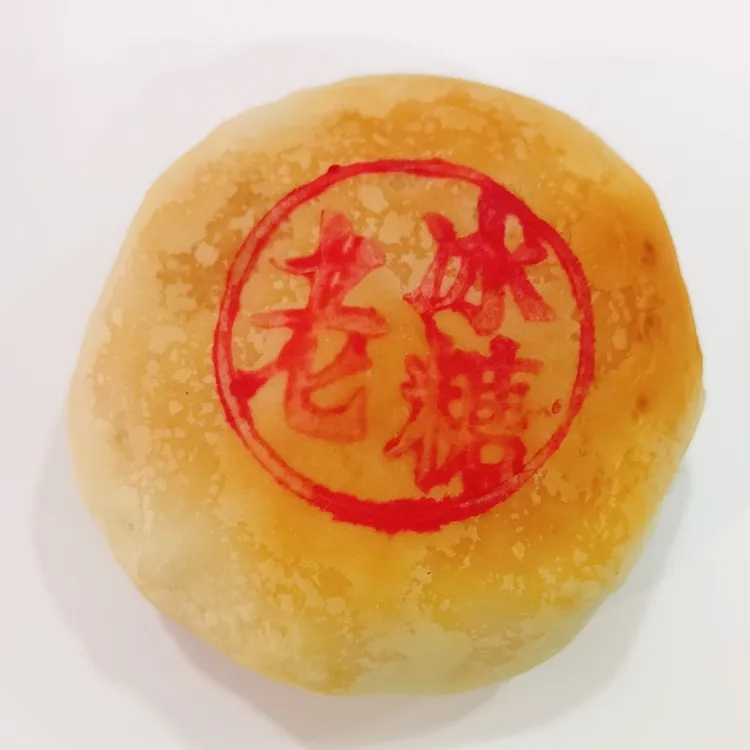 刘玉华糕点特色老冰糖风味月饼【一斤四枚】