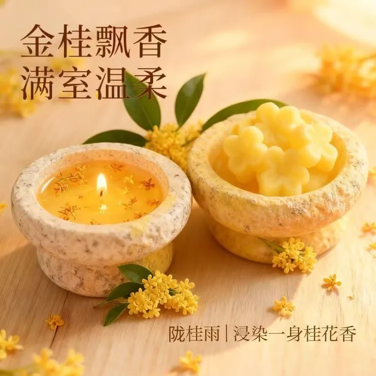 [新疆西藏包邮]桂花香薰礼盒扩香石香薰蜡组套盒客厅卧室香氛秋日