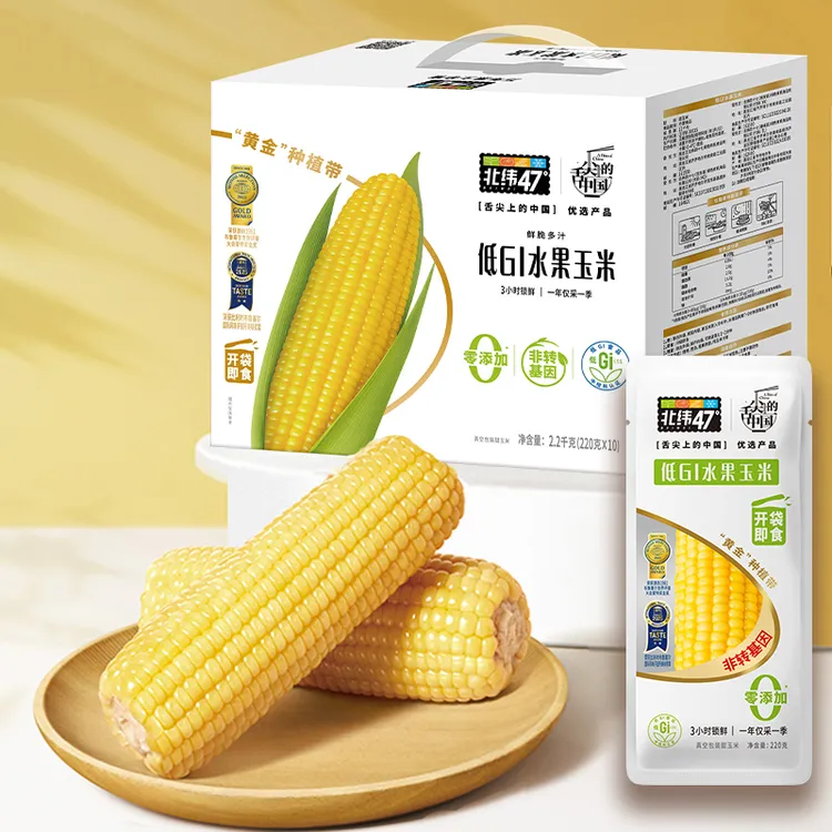 北纬47°低GI水果玉米开袋即食香甜软糯礼盒装
