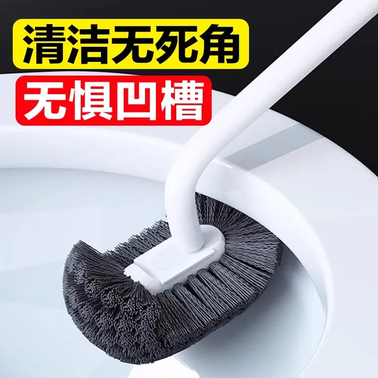 全面马桶刷无死角中性毛厕所刷洁厕刷马桶清洁刷卫生间酒店马桶刷