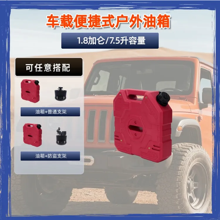 woogok备用油桶7.5L越野车摩托车防爆油桶1.8加仑防静电加厚水桶