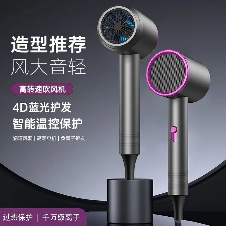 吹风机家用负离子不伤发大功率冷热风静音