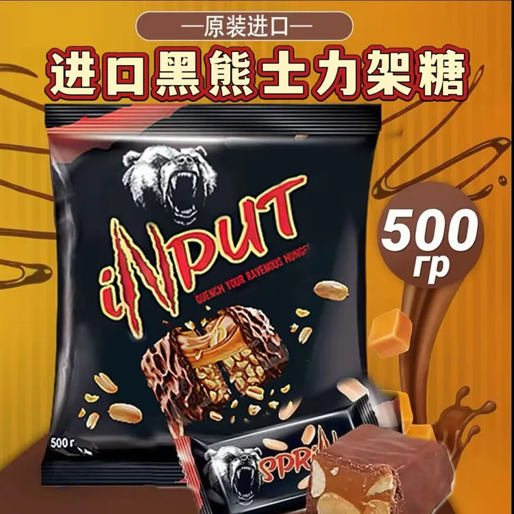 进口巧趣熊巧克力糖果500克/袋