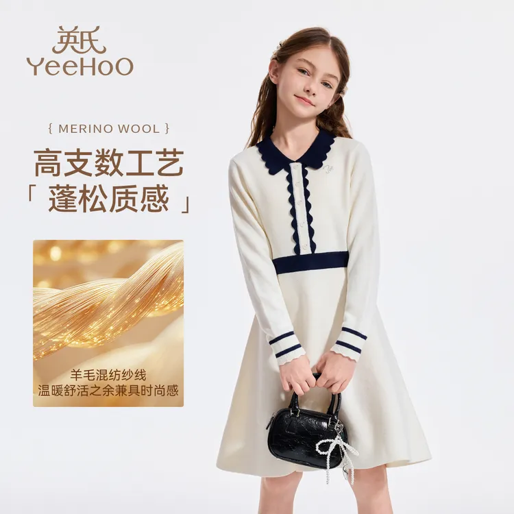 英氏【25年秋季新款】香风针织女童连衣裙儿童裙子秋款时尚女童裙子