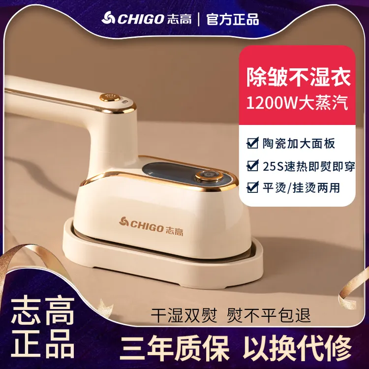 志高手持挂烫机熨烫机家用小型便携式蒸汽熨斗除皱烫斗烫衣服神器