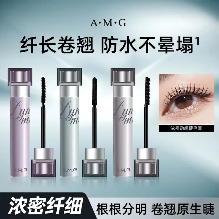 【根根分明】浓密纤长卷翘睫毛膏防水持久不易晕染秋持妆流光风gc