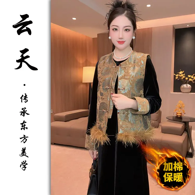 7317云天定制冬季加棉新中式提花贵族毛毛马甲+丝绒连衣裙套装