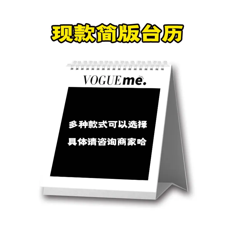 来图定制2026年台历送闺蜜好朋友创意礼品