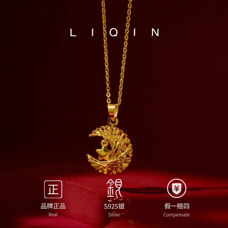 丽沁 坠链均925银 拉丝星月织梦网银项链梦幻精致经典时尚锁骨链