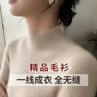 秋冬季一线成衣半高领针织衫修身打底衫套头毛衣432