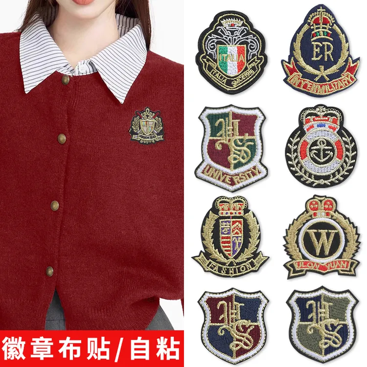 徽章布贴自粘贴学生衣服胸标免缝刺绣贴黑色羽绒服破洞无痕修补贴