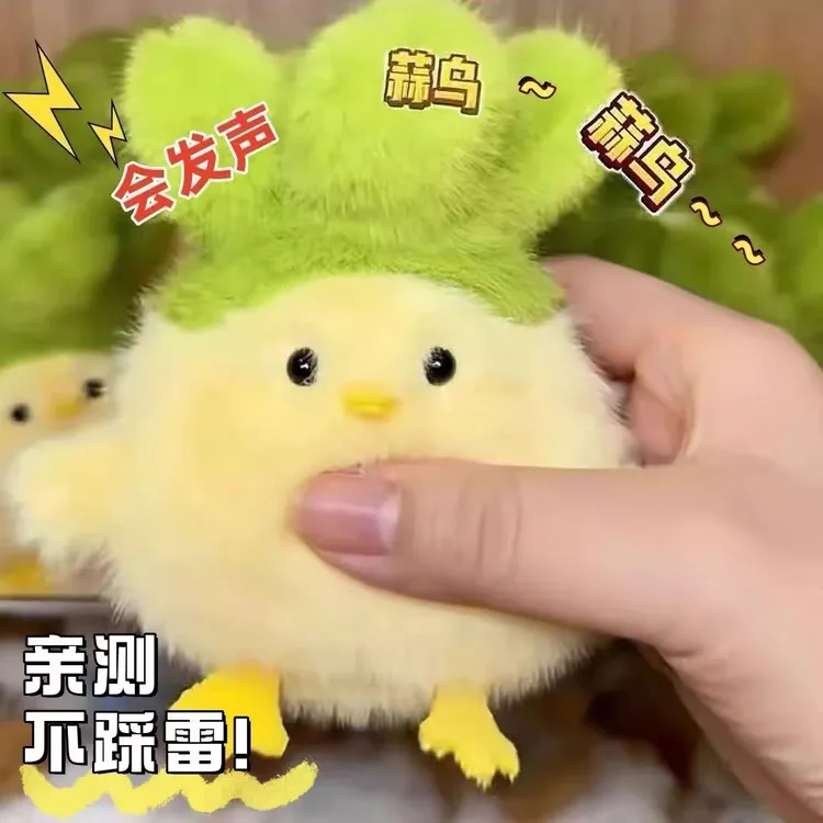 正版蒜鸟发声玩偶挂件武汉文创搞笑和平鸟公仔送女朋友六一节礼物