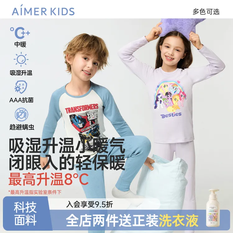 爱慕儿童IP联名中暖吸湿升温A类除螨抗菌保暖秋衣秋裤打底套装BJ