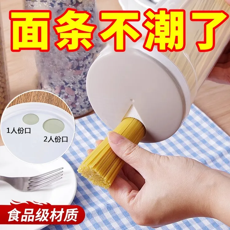 【食品级】家用专用面桶挂面桶面条收纳盒密封防虫防潮厨房装面装米