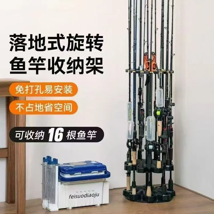 【可放16只】落地免打孔矶竿台钓竿鱼竿摆放架家用路亚竿放置架