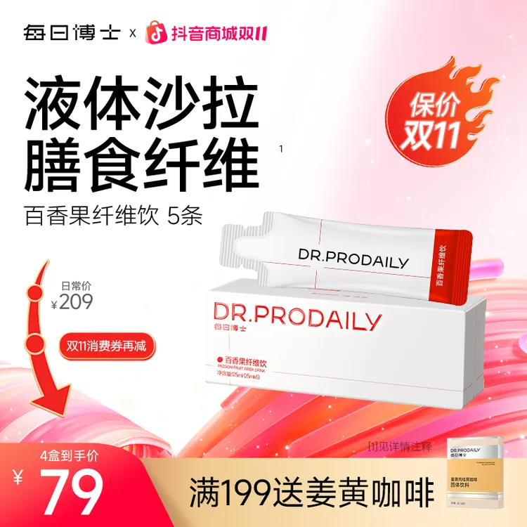 每日博士百香果纤维饮果蔬膳食纤维益生元饮料办公室营养饮品koc