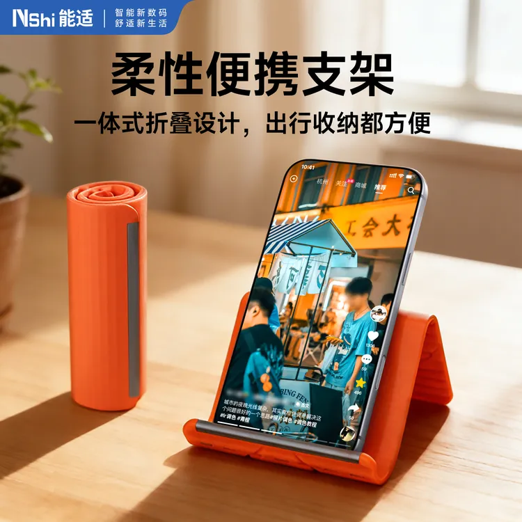 能适手机支架创意便携桌面折叠追剧通用平板电脑懒人支架解放双手商品图
