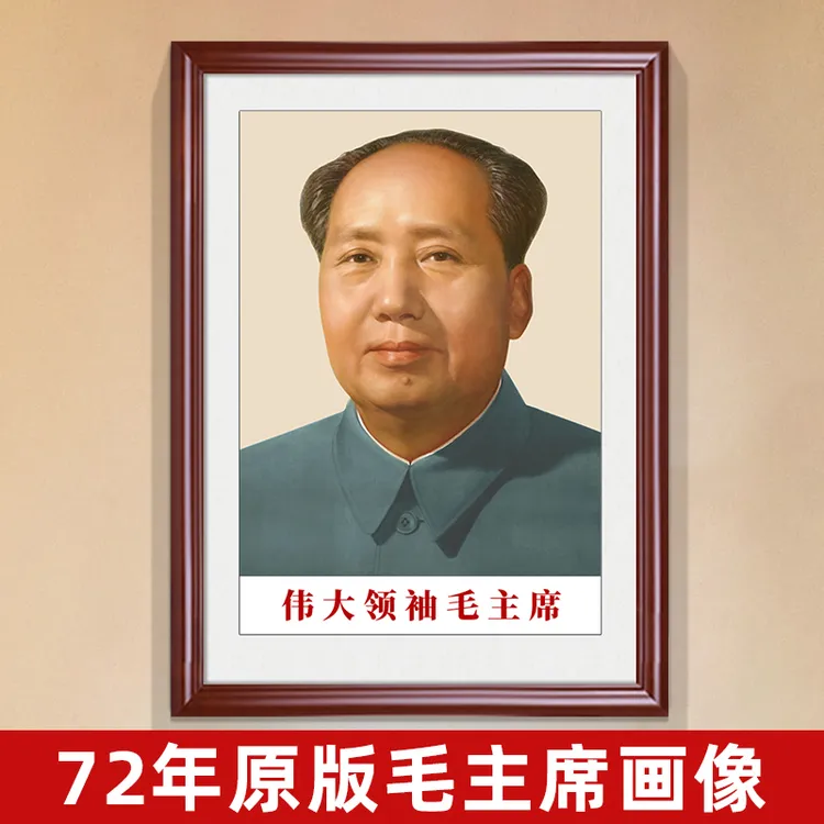 毛主席像墙画伟人头像挂画客厅中堂壁画入户玄关走廊过道背景壁画