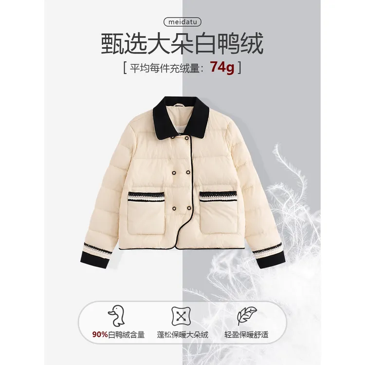 美哒兔（香香羽绒）气质款小香羽绒外套（小个子版）CD868-H
