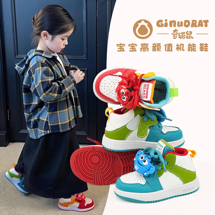 【专享】奇诺鼠亲子运动鞋【鸳鸯鞋】秋冬童鞋高帮软底板鞋婴儿宝宝鞋3622