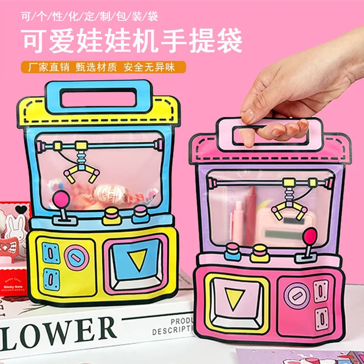 儿童礼品袋可爱娃娃机零食包装袋节日伴手礼袋手提袋礼物包装袋