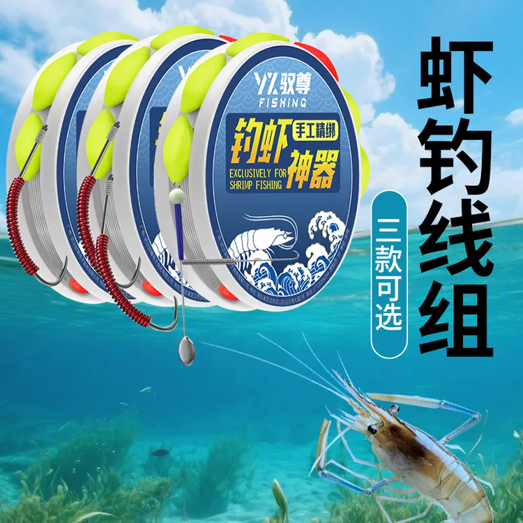 虾钩钓虾专用钩河虾草虾钓龙虾青虾双钩线组套装渔具虾杆装备虾馆