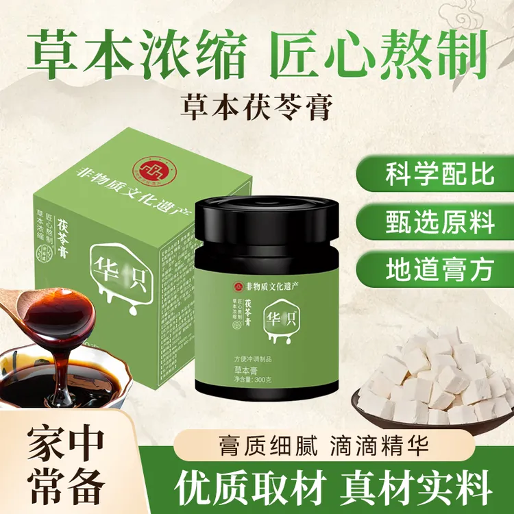 【央妈推荐】华怾茯苓膏 薏苡仁茯苓真材实料科学配比匠心熬制300g