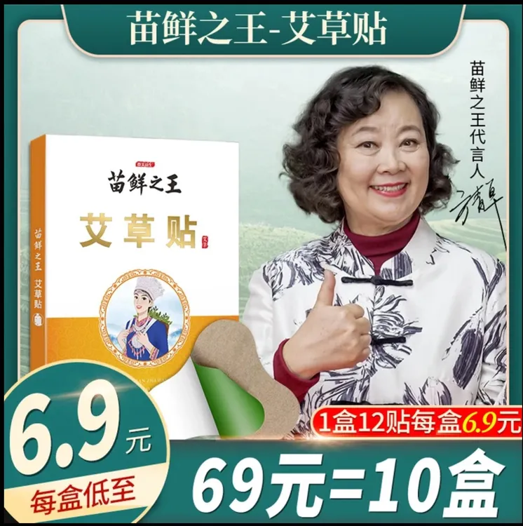 【官方正品】苗鲜之王艾草贴 艾草颈椎养护 送爸妈颈腰全身通用老人