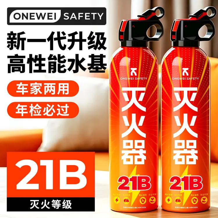 车载灭火器【环保型】水基车上小车防火器神器家用汽车交警年检正品商品图
