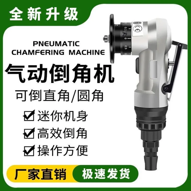 气动手持修边机器可修45度C角R角圆弧用于金属封边条修边神器