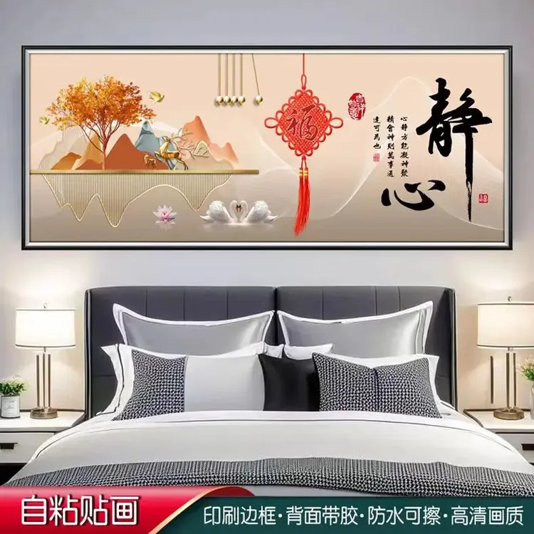 背靠金山卧室床头装饰画自粘新款客厅背景墙贴画壁纸挂画高级感