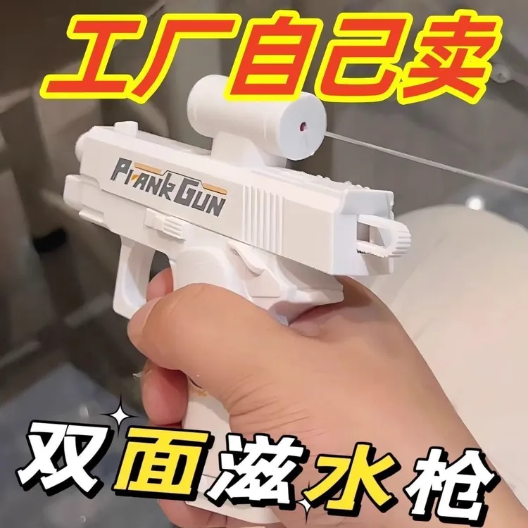 【正品】双面反向滋水枪创意整蛊战术双面水枪反向喷水何晨光水枪