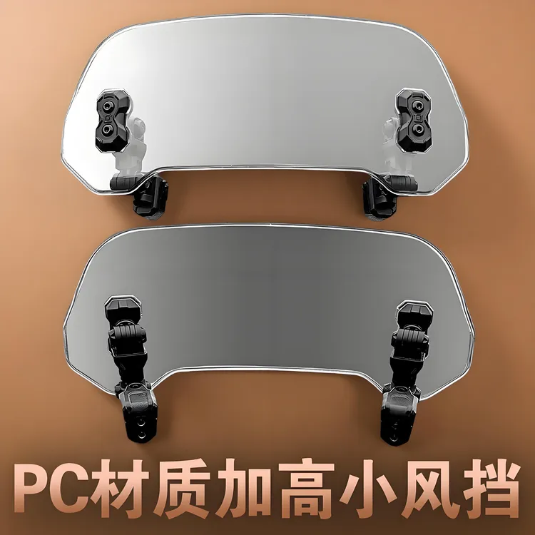 金祺龙pc材质加高挡风板电动车踏板摩托车风挡加高防风保暖小风挡