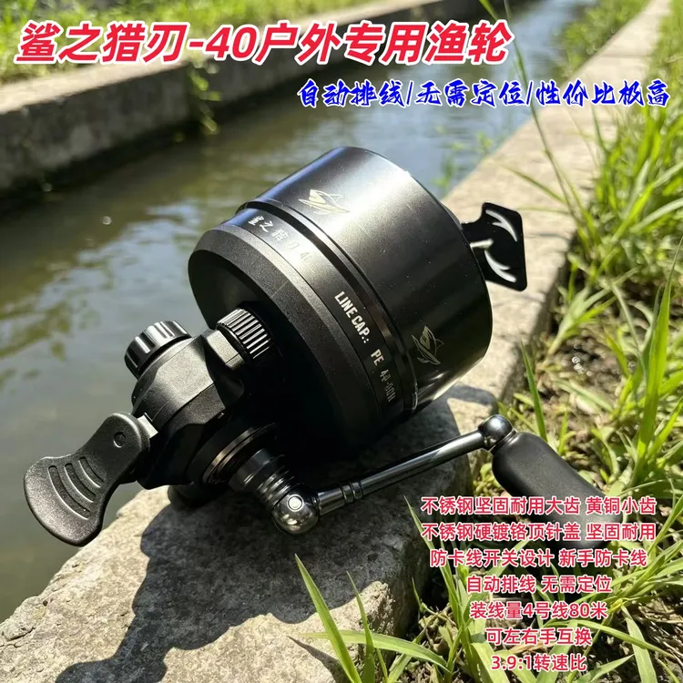 新款鲨之猎刃自动排线无需定位渔轮户外丝滑顺畅神器弹弓