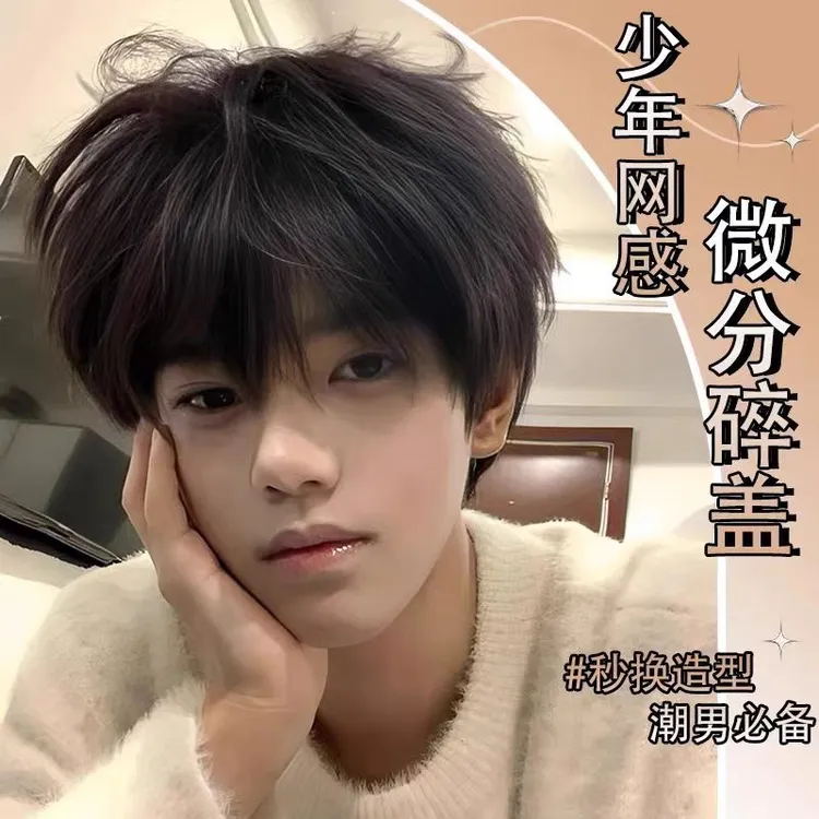 韩系黑茶色时尚日常帅气微分碎盖男士全头套假发