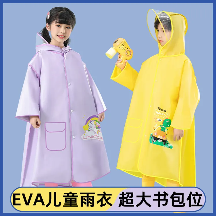 AD【品质】小学生儿童 EVA雨衣雨披 加大书包位双层透明帽檐